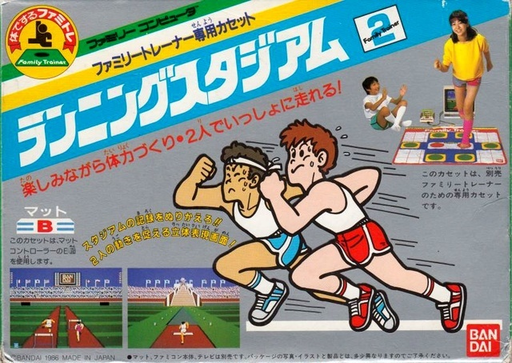 Family Trainer 2 - Running Stadium (Japan) box art